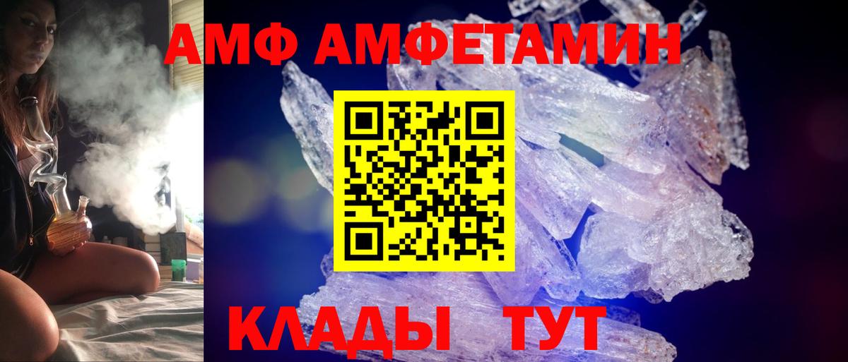 OMG вход  Амфетамин VHQ  Amphetamine  Мытищи  Вход с VPN  Amphetamine 