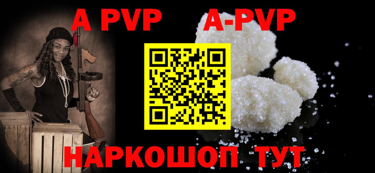 Alpha PVP СК КРИС Мытищи