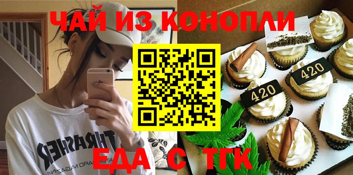 Мытищи  Cannafood конопля  Вход с VPN 