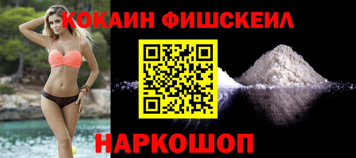 Кокаин Колумбийский Мытищи