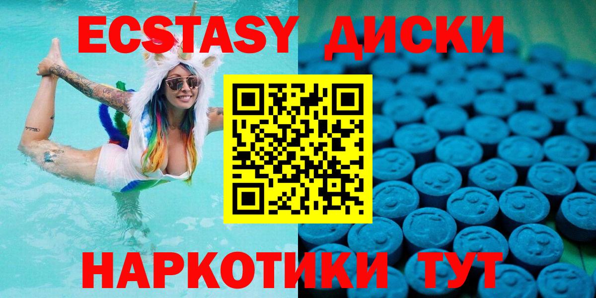 Мытищи  Ecstasy диски  Вход с VPN 