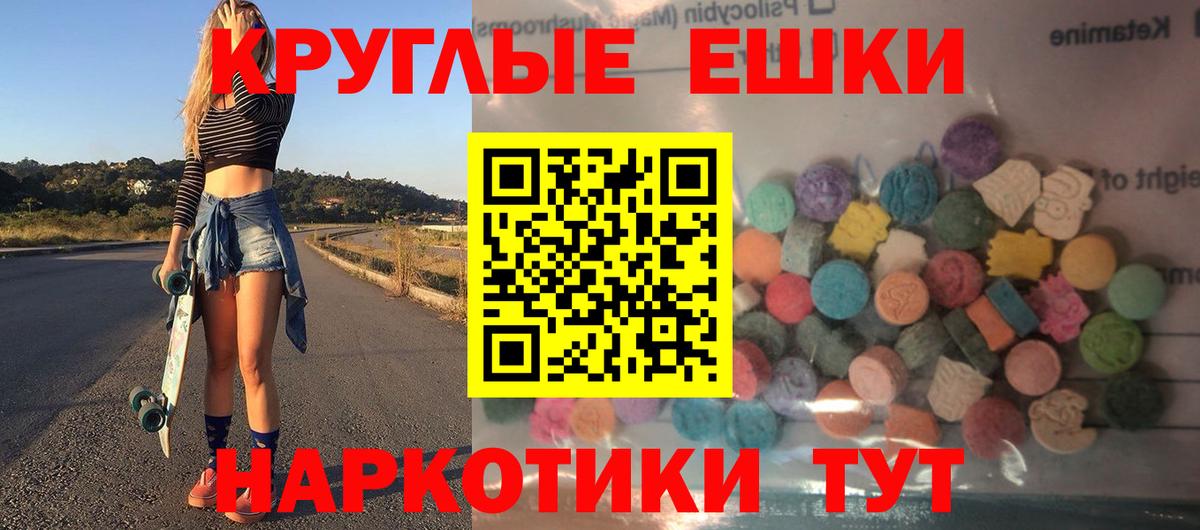 Ecstasy таблы Мытищи