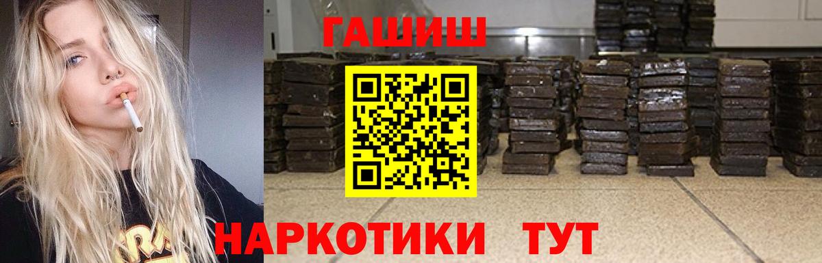 Гашиш ice o lator Мытищи