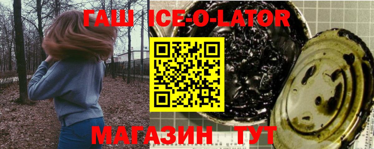 ГАШИШ гашик  Гашиш хэш  Мытищи  Вход с VPN 