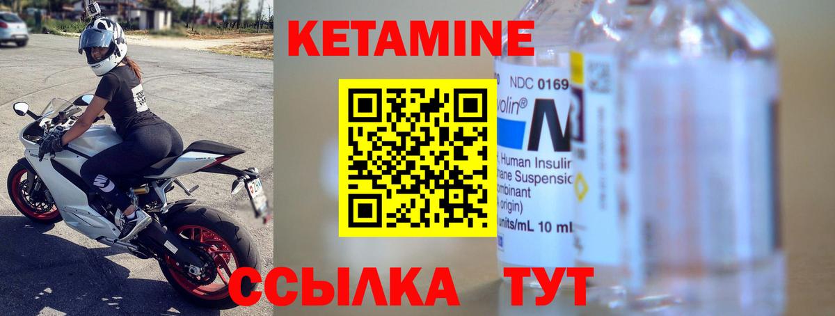 Кетамин VHQ  КЕТАМИН VHQ  площадка клад  Мытищи  Вход с VPN 