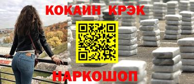 кокаин перу Гагарин