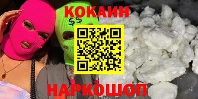кокаин перу Гагарин