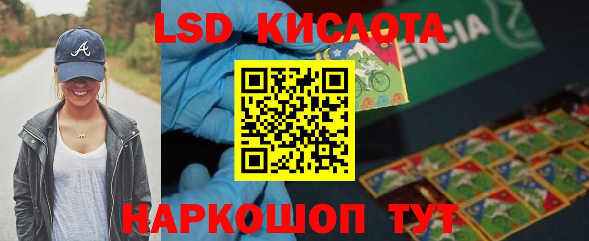 Лсд 25 экстази ecstasy Мытищи