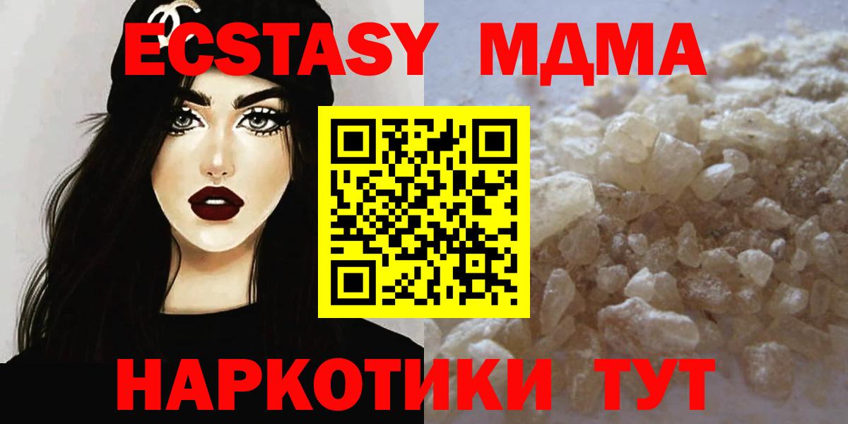 MDMA  MDMA Molly  MDMA Molly  Вход с VPN  Мытищи 