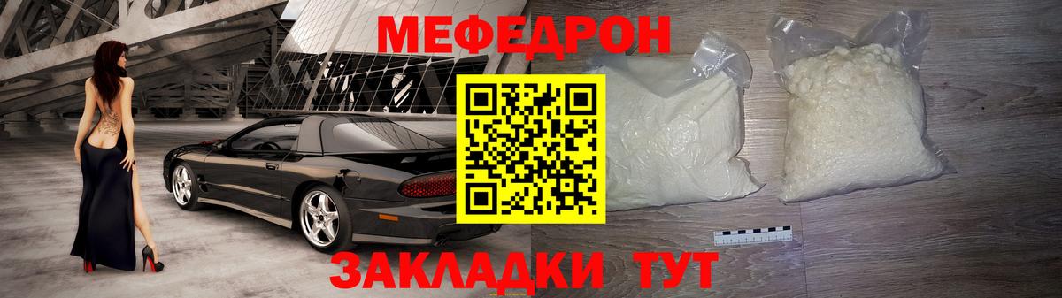 Мефедрон Мытищи