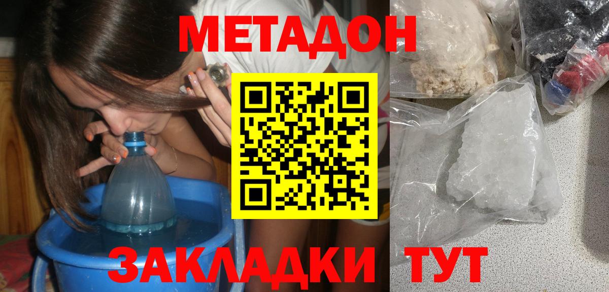 Мытищи  МЕТАДОН мёд  Вход с VPN 