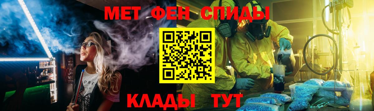 МЕТАМФЕТАМИН винт Мытищи