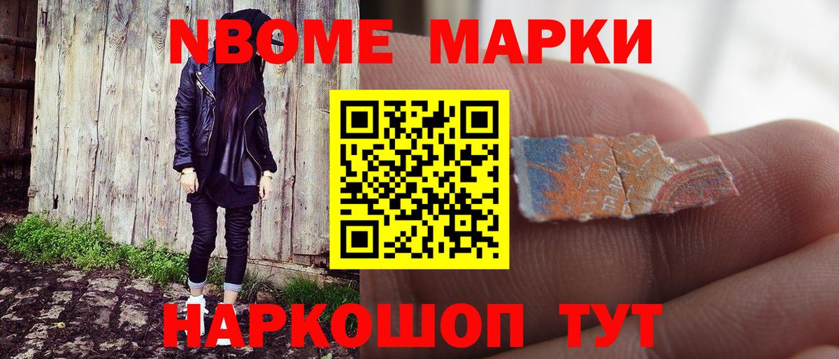 Наркотические марки 1500мкг  Вход с VPN  Мытищи  Наркотические марки 1500мкг 