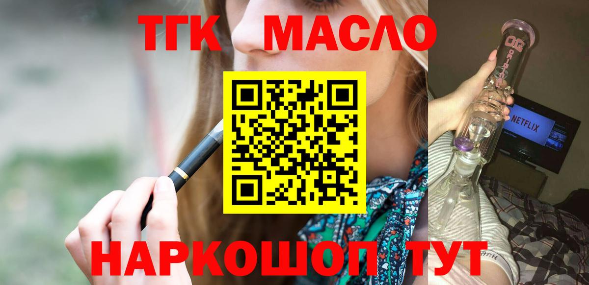Дистиллят ТГК гашишное масло Мытищи