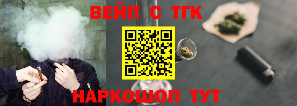 Мытищи  ТГК вейп с тгк  Вход с VPN 