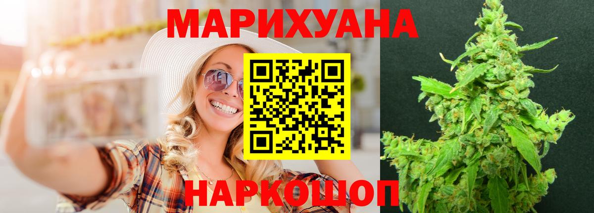 Канабис AK-47  Бошки марихуана сатива  Каннабис конопля  Мытищи  Вход с VPN 