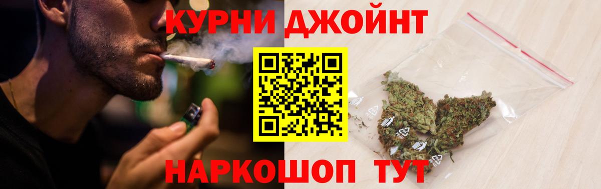 Бошки Шишки конопля Мытищи